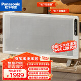 松下（Panasonic）取暖器家用石墨烯电暖器欧式快热炉节能省电暖气片客厅大面积神器卧室整屋壁挂两用 DS-AT2162CW【语音控制+石墨烯速热】