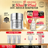 伊丽莎白雅顿新铂粹御肤多效焕颜霜50ml礼物送朋友