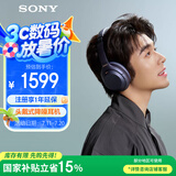 索尼（SONY）WH-1000XM4 高解析度无线蓝牙 智能降噪 头戴式 深夜蓝 高考祝福礼物