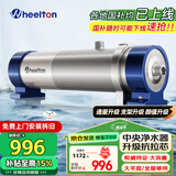 惠尔顿（WHEELTON） 全屋中央净水器系统家用厨下净水器前置过滤器自来水农村井水大流量管道超滤机别墅小区房车商用 UF4大平层/全屋够用3900L