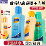 百雀羚（PECHOIN）甘油套装 凤凰甘油一号 补水保湿滋养嫩肤全身身体乳男女护肤啫喱 170g 3瓶 维C+芦荟+珍珠甘油套装
