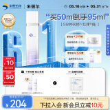米蓓尔蓝绷带精华液50ml修护舒缓紧致保湿护肤品干皮敏感肌礼物女