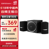 漫步者（EDIFIER）R303BT 2.1低音炮电脑音响 全木质蓝牙音箱 游戏音响 台式机笔记本音响 黑色