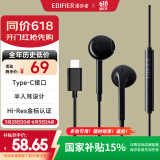 漫步者（EDIFIER）H180Plus Type-C有线耳机  在线会议耳机 Hi-Res金标认证 适用于华为小米oppo  黑色