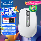 罗技（Logitech）大师系列 MX Anywhere 3S 静音鼠标 无线蓝牙双模鼠标 商务办公 便携鼠标 太空银 接收器另购