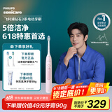 飞利浦（PHILIPS）【肖战推荐】电动牙刷钻石3系 生日父亲节礼物 成人情侣款送男生/女友 微泡水流 HX5171/04淡粉色