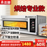 志高（CHIGO）商用烤箱电烤箱商用大型烤炉蛋糕面包披萨烘炉焗炉烤箱 电脑版【精准控温】一层一盘烤箱