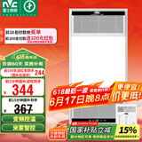 雷士（NVC）风暖无线变频浴霸浴室取暖器暖风照明排气一体卫生间集成吊顶Y394