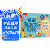1-3岁孩子的语言启蒙发声书-我会唱英文儿歌乐乐趣婴幼儿宝宝点读认知早教书幼儿启蒙  