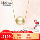 meluxe美奈 18K金akoya海水珍珠项链吊坠女路路通锁骨链18K金链生日礼物 【丝绸金】10-10.5mm