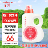 保宁（B&B）婴幼儿洗衣液宝宝专用可手洗新生儿内衣内裤洗衣液桶装【3斤装】