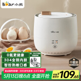 小熊（Bear）煮蛋器 蒸蛋器 智能定时 自动断电 小型不锈钢 防干烧 蒸煮鸡蛋一体机神器ZDQ-B06R2