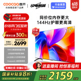 酷开创维K3 2025款 75英寸电视 一级能效 2+64GB 144Hz AI远场语音 以旧换新补贴 液晶游戏电视75P3F