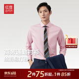 红豆长袖衬衫男白衬衫弹力爸爸商务休闲正装衬衣男工作服职业衬衫纯色 V1粉色【易打理】 41