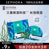丝芙兰（SEPHORA）蚕丝面膜 保湿补水透亮 海藻5pcs