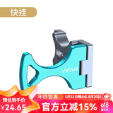 一帆精工铝镁合金钓箱配件三件套钓鱼炮台架座伞架鱼护架饵料架灯架渔具 【极光蓝】钓箱快挂-左右通用