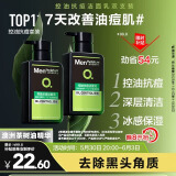 曼秀雷敦男士张艺兴同款控油洁面150ml*2抗痘去黑头洗面奶礼物送男友