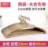 臻暖色（zhennuanse） 衣架宽肩无痕晾衣架防滑干湿两用铝合金衣撑子成年衣架挂衣架 全铝款[10送5] 3.0CM宽 钛金色15只