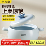 炊大皇砂锅煲汤锅炖锅养生煲炖汤煮粥耐高温不开裂陶瓷煲3.5L