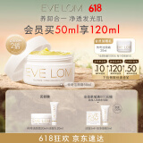 EVE LOM伊芙珑肖战推荐经典洁颜霜卸妆油卸妆膏50ml 生日礼物送女友