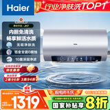 海尔（Haier）国家补贴20%电热水器60升 小红花JH7 无垢鲜活水净肤洗 免清洗 3300W变频速热一级能效 家用储水式