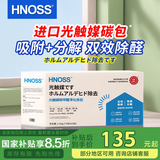 HNOSS光触媒活性炭除甲醛竹炭包新房新车除异味去甲醛家用甲醛清除