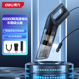 得力（deli）【经典畅销有线款】车载吸尘器 便携有线吸尘器家用汽车吸尘器键盘干湿两用手持汽车用吸尘器