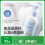 十月结晶婴儿奶瓶清洁剂餐具果蔬清洗剂植物清洗液400ml
