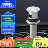 科勒(KOHLER)浴室配件 台盆下水 弹跳落水K-7119T-CP（嵌入式止水塞）