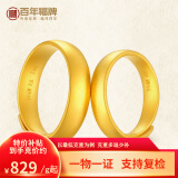 百年福牌古法黄金戒指足金活口素圈男女实心情侣结婚对戒 送女友老婆生日 男戒约8g【多退少补】