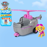汪汪队立大功（PAW PATROL）巡逻队生日礼物男孩女孩儿童玩具车大救援系列-救援直升机+天天