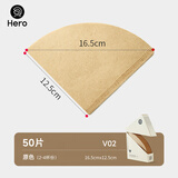 Hero V型咖啡滤纸滴漏式手冲咖啡过滤纸兼V60木质纤维手冲壶过滤纸 v02原色50片 1-4杯份