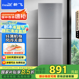 新飞（Frestec）200升双门风冷无霜家用冰箱纤薄机身小冰箱小型节能省电国家补贴15% BCD-200WK2AT