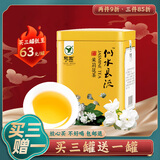 憩园茶叶 特级茉莉花茶 似水长流系列 精品茉莉花茶 可冷泡年货礼盒 单罐装100克*1罐