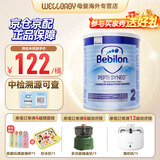 纽太特（Pepti Junior）纽太特深度水解奶粉 英国版 无乳糖婴幼儿奶粉 宝宝特配奶粉 波兰 波兰深度水解2段太益加 400g