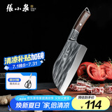 张小泉古澜·祥云系列不锈钢家用斩切刀 家用菜刀切菜刀斩骨刀D51751200