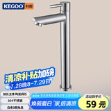 科固（KEGOO）K01037 加高台上盆单冷水龙头 艺术碗盆高脚台盆龙头304不锈钢