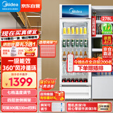 美的（Midea）278升展示柜冷藏保鲜柜立式单门饮料柜便利店冰柜鲜花蛋糕水果柜商用冰箱风冷一级能效ML-278LDGE