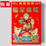 华昶日历2026年老黄历万年历马年老皇历手撕历 传统择吉日历挂历家用挂墙手撕日历挂历每天一张 福星献瑞财神爷（如缺货封面随机） 8K