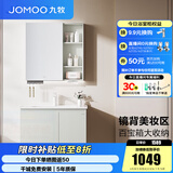 九牧（JOMOO）浴室柜陶瓷一体盆卫生间洗脸盆柜组合洗手盆卫浴洗漱台A2741 基础款 镜背美妆收纳 冷灰80cm 【无龙头】