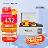 冰虎（Alpicool）压缩机车载冰箱汽车12V24V迷你小冰箱C15纯车用APP便携冷冻冷藏箱