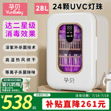 孕贝奶瓶消毒器 紫外线婴儿消毒柜烘干一体机 宝宝家用消毒锅24灯 28L
