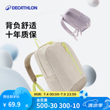 迪卡侬双肩背包MH300城市轻户外运动徒步旅行旅游学生书包开学季 浅米色 15升