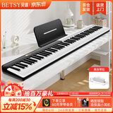 贝琪（Betsy）B190磁吸钢琴88键成人便携式电钢琴学生幼师专业折叠手卷电子钢琴 熊猫双拼+果冻琴包-琴颜色随机