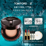TOM FORD 全新TF持妆T气垫 TF气垫粉底中性一白0.6遮瑕【采销直播间专享】