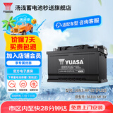 汤浅(Yuasa)汽车电瓶蓄电池LBN3-MF-SY替换56318 致胜福克斯以旧换新