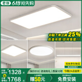 君御全光谱护眼客厅灯无缝隙吸顶灯现代简约卧室中山灯具套餐 铝材·无缝套餐25_2室2厅