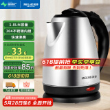 美菱（MeiLing）烧水壶热水壶电热水壶 304不锈钢电水壶 1.8L大容量 MH-1801银色