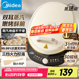 美的（Midea）电饼铛 电饼档 家用双面加热煎烤机烙饼专用锅 加大加深三明治机早餐机大尺寸烤肉抗菌电煎锅30J58