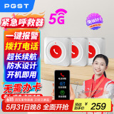 PGST老人报警器呼救床头家用无线老人远程呼叫紧急求救器J02N-CN*3
